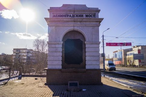 Памятный знак Ленинградский мост (Арка в честь победы)