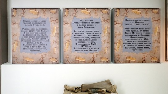 В Музее истории и краеведения города Новочебоксарска