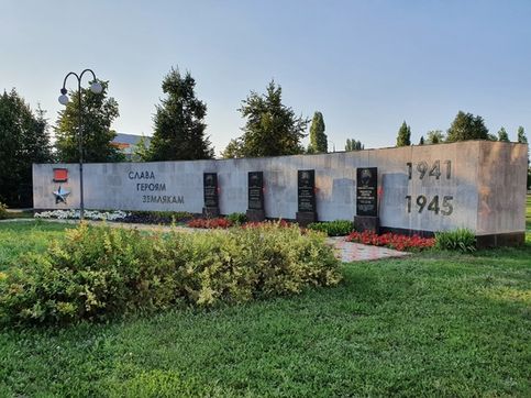Мемориал землякам-Героям Советского Союза, Парк воинской и трудовой славы, Безенчук, Самарская область