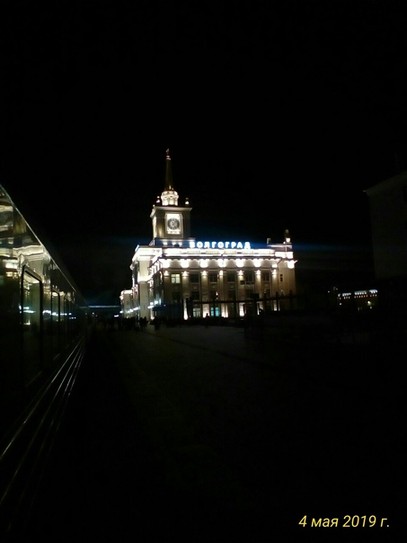 Волгоградский Жд вокзал снаружи, ночью.