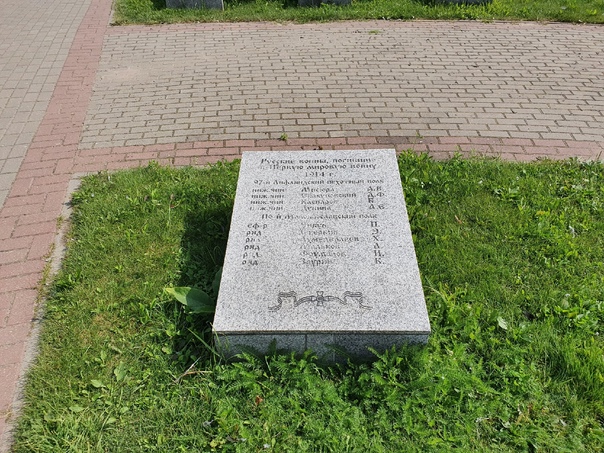 Братское воинское захоронение русских воинов, погибших в 1914 году, Гвардейск (Тапиау), Калининградская область