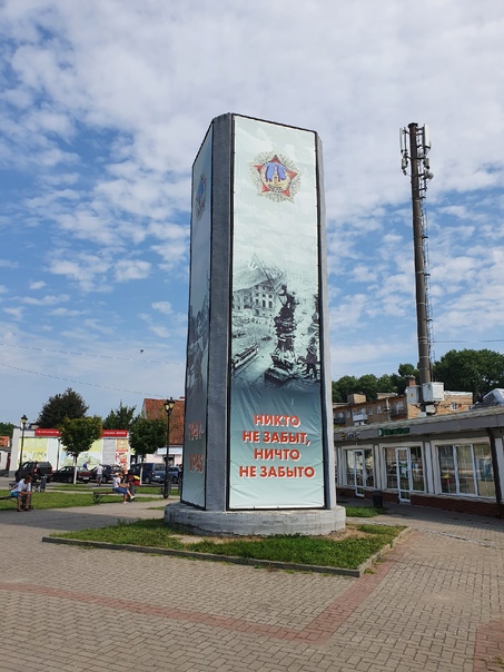 Мемориал Великой Отечественной войны, Гвардейск (Тапиау), Калининградская область