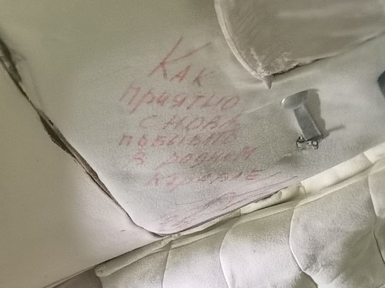 Автограф В. Ф. Быковского (который пилотировался) на внутренней обшивке спускаемого аппарата - когда космонавт приезжал в этот музей Как приятно снова побывать в родном корабле