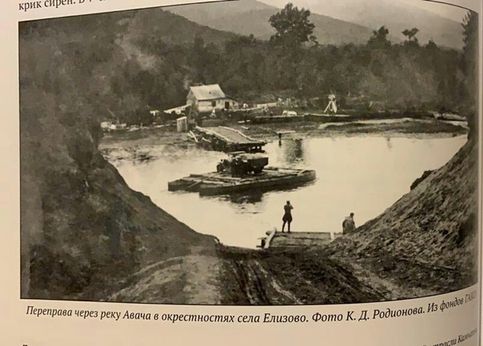 Переправа через р. Авача в окрестностях Елизово. 1930-е гг