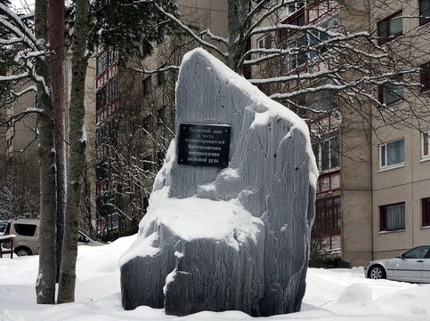 Костомукша. Памятник первооткрывателям Костомукшского месторождения железной руды