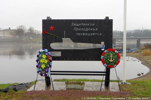 Памятник Защитникам Приладожья, . Сортавала 11. 11. 2019