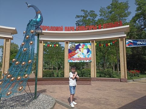 Кореновск. Городской парк культуры и отдыха