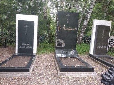 Могила В. П. Астафьева в Дивногорске (городское кладбище)