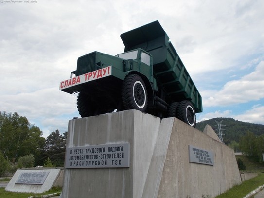 Памятник автомобилистам-строителям Красноярской ГЭС, г. Дивногорск