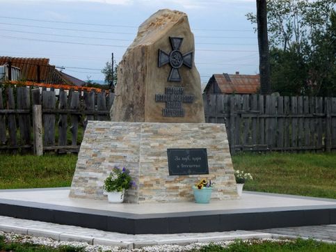 Памятник героям Первой мировой войны. Село Частоостровское