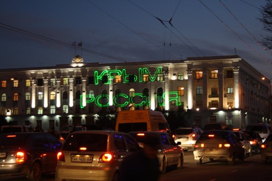 Здание правительства АР Крым