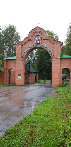 Антонево-Дымский мужской Монастырь
