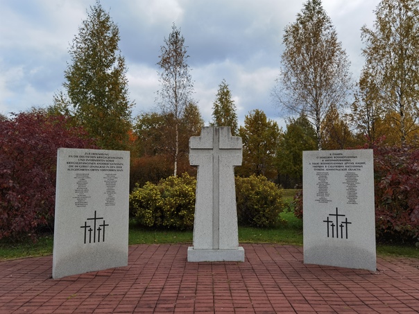 Памятник немцам и их союзникам, умершим в плену