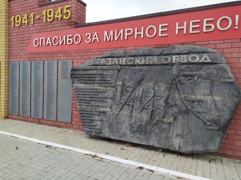 Памятник Казанскому обводу