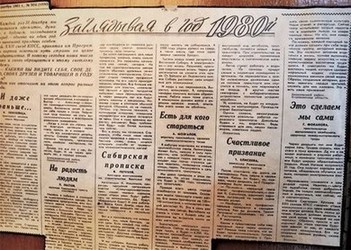 В подмосковном Звенигороде летом 2021 года... Пожалуй, самый любопытный экспонат - как представляли себе люди в шестидесятые годы жизнь через двадцать лет