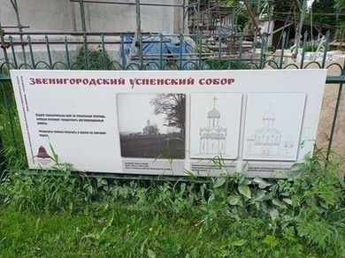 Только по фото на информационном щите, можно представить, как выглядел Успенский храм до того, как его закрыли строительными лесами!