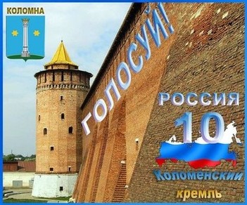Коломенская (Маринкина) башня кремля