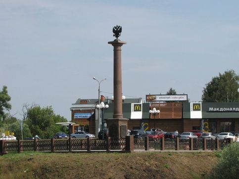 Наро-Фоминск. Цитадель и оплот демократии