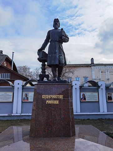 Памятник Купечеству России