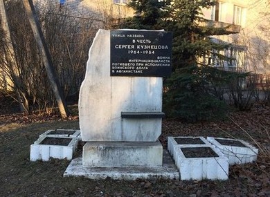 Г. Чудово (Новгородская область): памятники и мемориалы