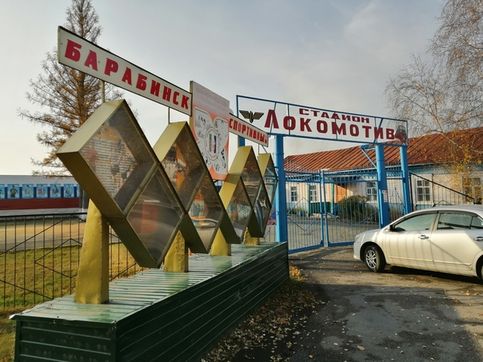 Стадион Локомотив на Коммунистической улице