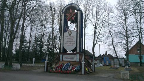 Невель. Памятник воинам, погибшим при освобождении города в 1944 году