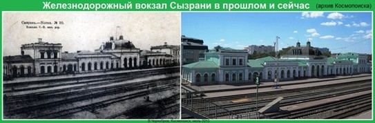 9 июля 2015 и один век назад, вокзал Сызрани Самарской области. Сохранился практически в первозданном виде
