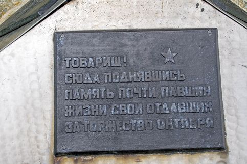 Памятник-обелиск С. Г. Белову на Миниховой горе. Верх-Нейвинский. 19 июня 2019 года. 13:59