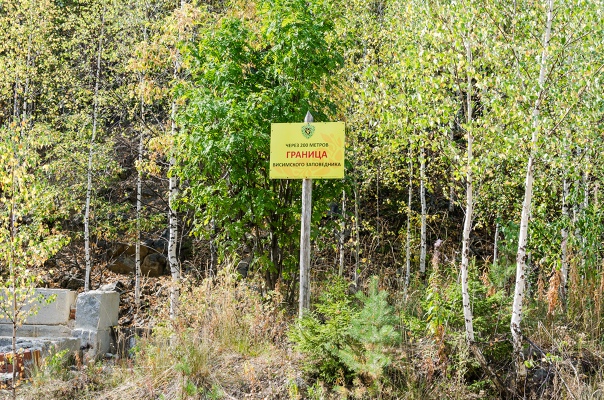 Знак возле дороги Кировград - Б. Галашки