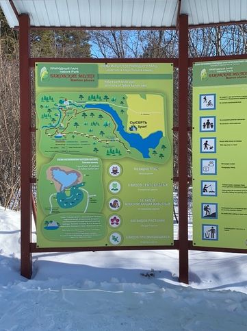 Бажовские места  природный парк в Сысертском городском округе Свердловской области. Природный парк Бажовские места был создан 4 апреля 2007 года, и наделен статусом особо охраняемой природной территории.