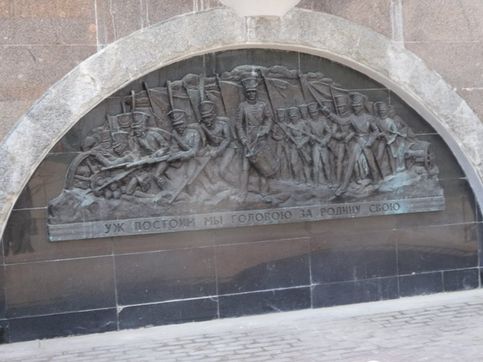 Памятник Героям войны 1812 года