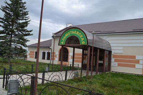 Вокзал станции Альметьевская