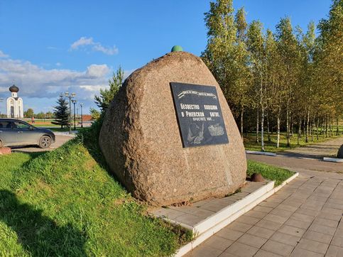 Памятник погибшим в Ржевской битве, Осташковское шоссе, Ржев. Такой хороший брат мусульманин сейчас совершал с нами таравих