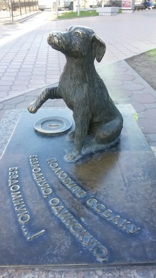 Памятник бездомной собаке (2010 год). Создание и установка скульптуры проводились на общественных началах и на частные пожертвования. Памятник представляет собой копилку, куда каждый прохожий может опустить деньги.
